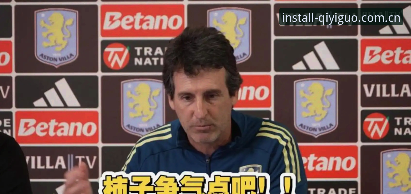 如何复盘阿斯顿维拉3-0弗赖堡？最新奇异果体育安卓版的数据视角值不值得用？