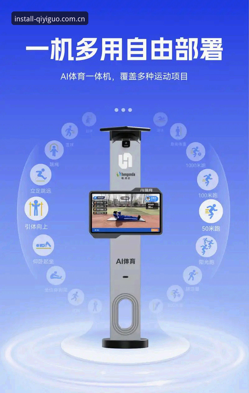 揭秘奇异果体育平台：新手也能轻松上手的全能体育助手
