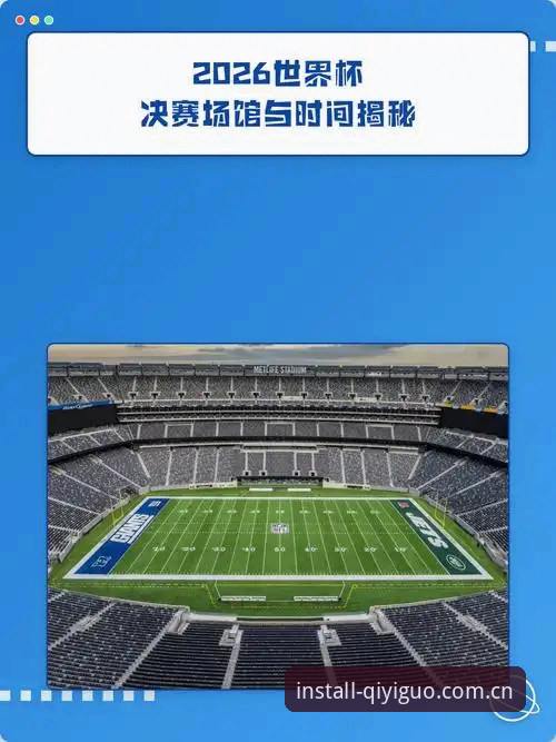揭秘世界杯"冷场"真相：签证困境如何搅动全球球迷的观赛梦？